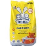USASTIY NYAN YUYUCU TOZ 800 Q UŞAQ ÜÇÜN